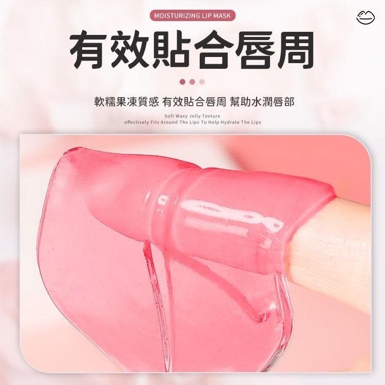 【同闆購物】滋潤保濕唇膜 保濕唇膜 滋養唇膜 濕潤保濕 護唇膜 潤唇 水晶唇膜 護唇  唇膜 唇部護理 唇部保養 補水-細節圖3