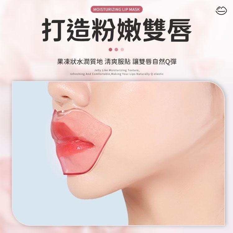 【同闆購物】滋潤保濕唇膜 保濕唇膜 滋養唇膜 濕潤保濕 護唇膜 潤唇 水晶唇膜 護唇  唇膜 唇部護理 唇部保養 補水-細節圖4