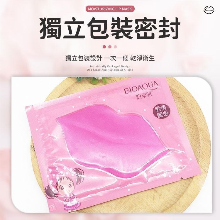 【同闆購物】滋潤保濕唇膜 保濕唇膜 滋養唇膜 濕潤保濕 護唇膜 潤唇 水晶唇膜 護唇  唇膜 唇部護理 唇部保養 補水-細節圖6