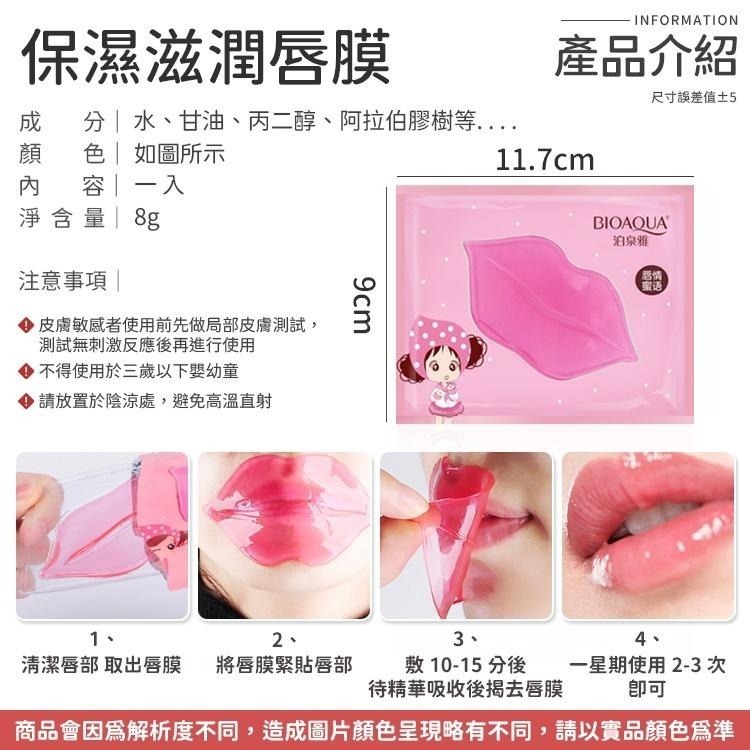 【同闆購物】滋潤保濕唇膜 保濕唇膜 滋養唇膜 濕潤保濕 護唇膜 潤唇 水晶唇膜 護唇  唇膜 唇部護理 唇部保養 補水-細節圖7
