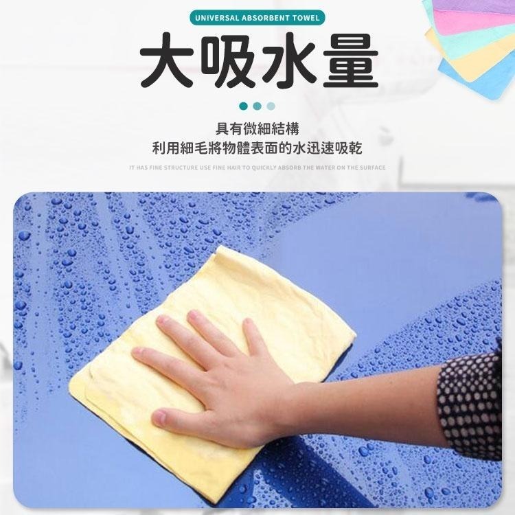 【同闆購物】鹿皮巾 寵物巾 寵物毛巾 吸水鹿皮 鹿皮 吸水巾 鹿皮毛巾 洗車毛巾 洗車巾 擦車巾 毛巾 洗車布-細節圖4