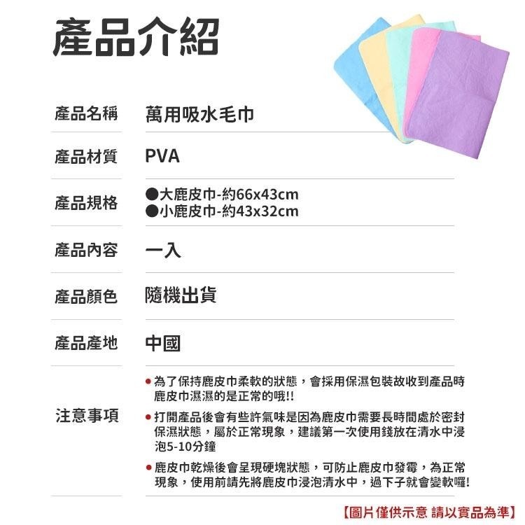 【同闆購物】鹿皮巾 寵物巾 寵物毛巾 吸水鹿皮 鹿皮 吸水巾 鹿皮毛巾 洗車毛巾 洗車巾 擦車巾 毛巾 洗車布-細節圖6