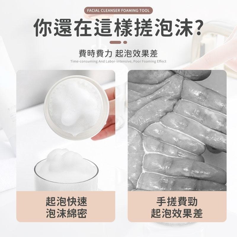 【同闆購物】臉部清潔打泡器 打泡器 起泡瓶 洗臉起泡器 洗臉 起泡器 泡泡器 洗面乳打泡器 拍拍打泡器 按壓打泡器-細節圖2