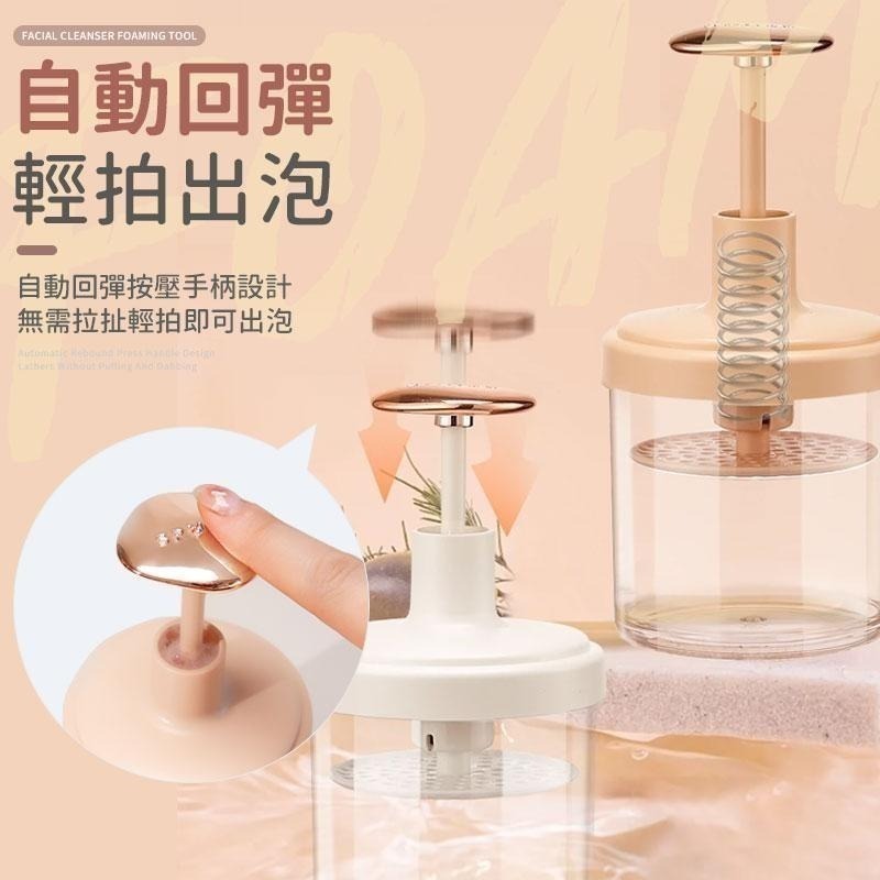 【同闆購物】臉部清潔打泡器 打泡器 起泡瓶 洗臉起泡器 洗臉 起泡器 泡泡器 洗面乳打泡器 拍拍打泡器 按壓打泡器-細節圖4