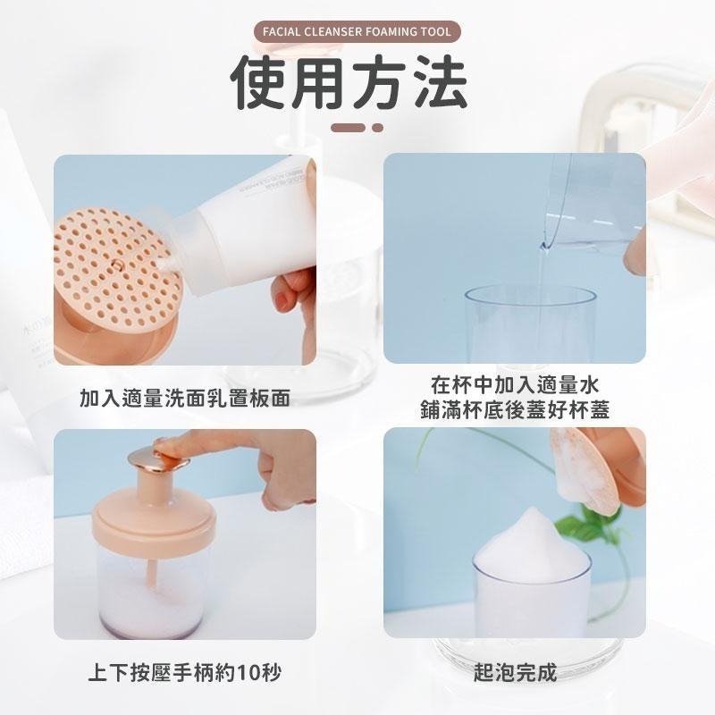 【同闆購物】臉部清潔打泡器 打泡器 起泡瓶 洗臉起泡器 洗臉 起泡器 泡泡器 洗面乳打泡器 拍拍打泡器 按壓打泡器-細節圖6