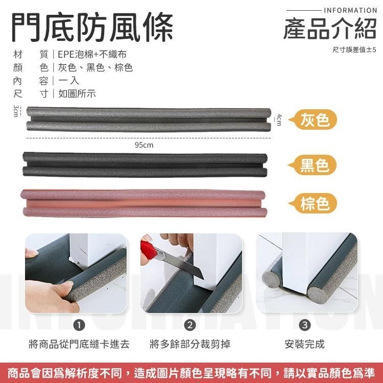 【同闆購物】門縫條 門底密封條 防蟲 門縫密封條 防風門擋 門底堵縫條 冷氣防漏條 隔音條 防蟲門縫擋條 密封條-細節圖7
