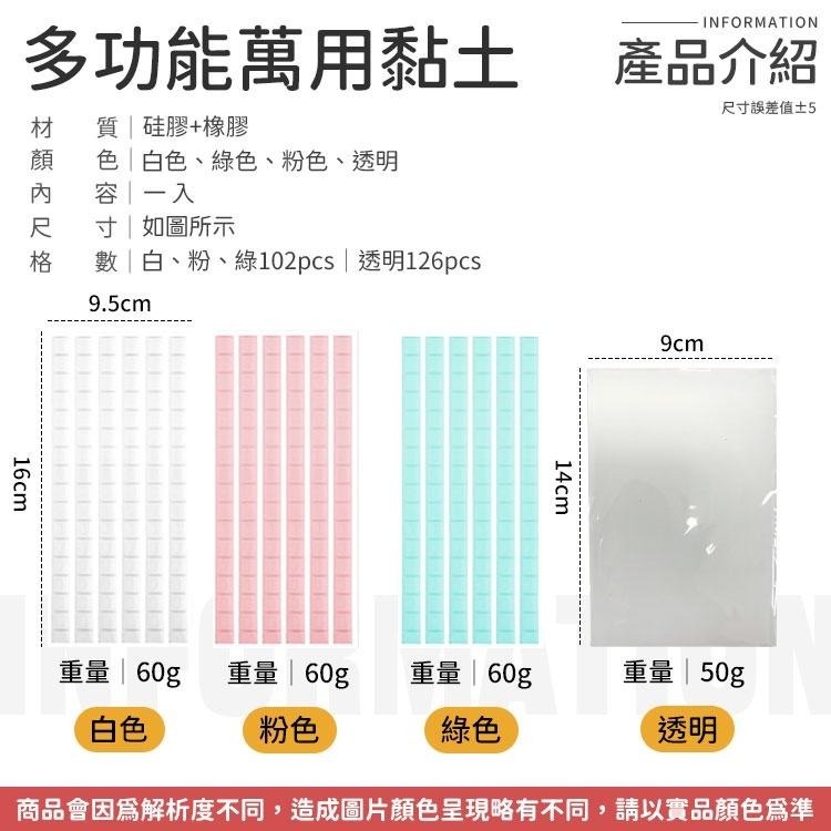 多功能萬用黏土 陶瓷黏 藍丁膠 黏膠 美甲 黏土 攝影黏土 土 萬能膠 橡皮 粘土 防滑黏土 萬能黏土-細節圖6