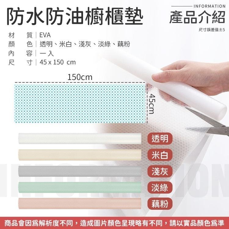 【同闆購物】櫥櫃墊 櫥櫃墊紙 防塵墊 防潮墊 抽屜防塵墊 櫥櫃防潮墊 櫥櫃墊子 衣櫃防潮墊 抽屜墊  防滑墊 衣櫃墊-細節圖7
