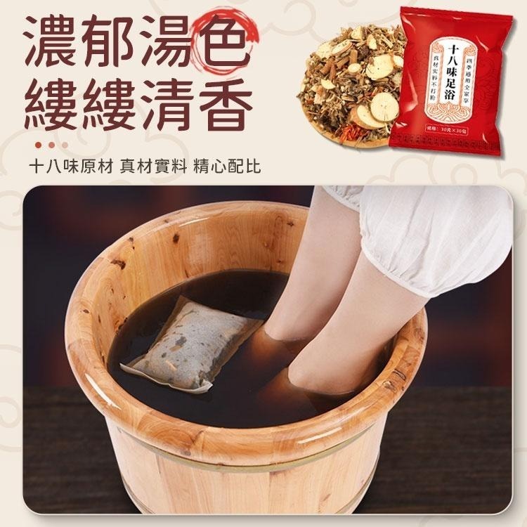 【同闆購物】十八味足浴包 足浴包 足浴SPA 草本泡腳包 養生 泡腳 SPA 養生泡腳包 草本 足浴袋 草本足浴 足浴-細節圖5