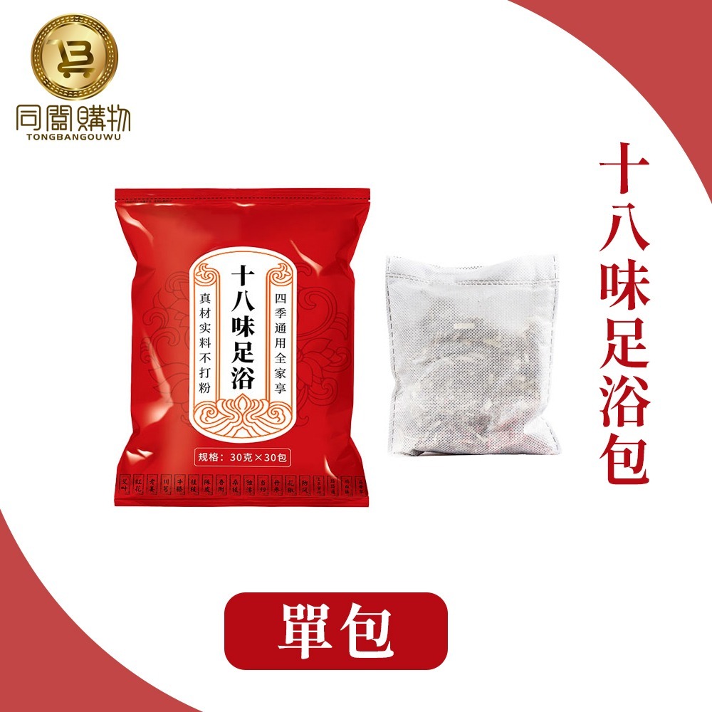 一包(30g)