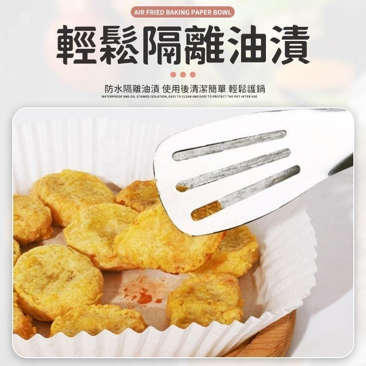 【同闆購物】氣炸鍋吸油紙 氣炸鍋烘焙紙 烘焙紙 氣炸鍋專用紙 食品調理紙  氣炸鍋紙 硅油紙盤 氣炸鍋專用紙 烤盤紙-細節圖3