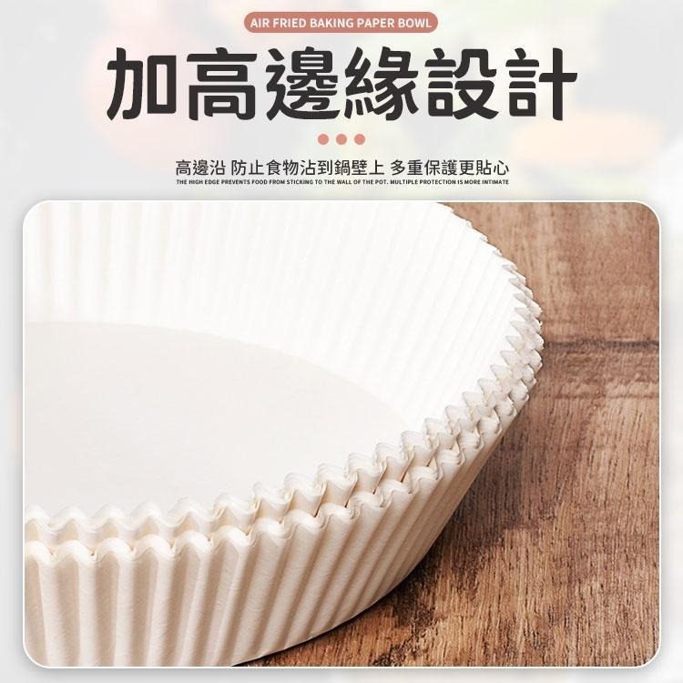【同闆購物】氣炸鍋吸油紙 氣炸鍋烘焙紙 烘焙紙 氣炸鍋專用紙 食品調理紙  氣炸鍋紙 硅油紙盤 氣炸鍋專用紙 烤盤紙-細節圖4