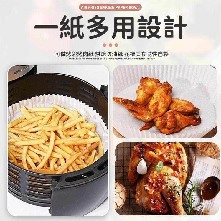 【同闆購物】氣炸鍋吸油紙 氣炸鍋烘焙紙 烘焙紙 氣炸鍋專用紙 食品調理紙  氣炸鍋紙 硅油紙盤 氣炸鍋專用紙 烤盤紙-細節圖5