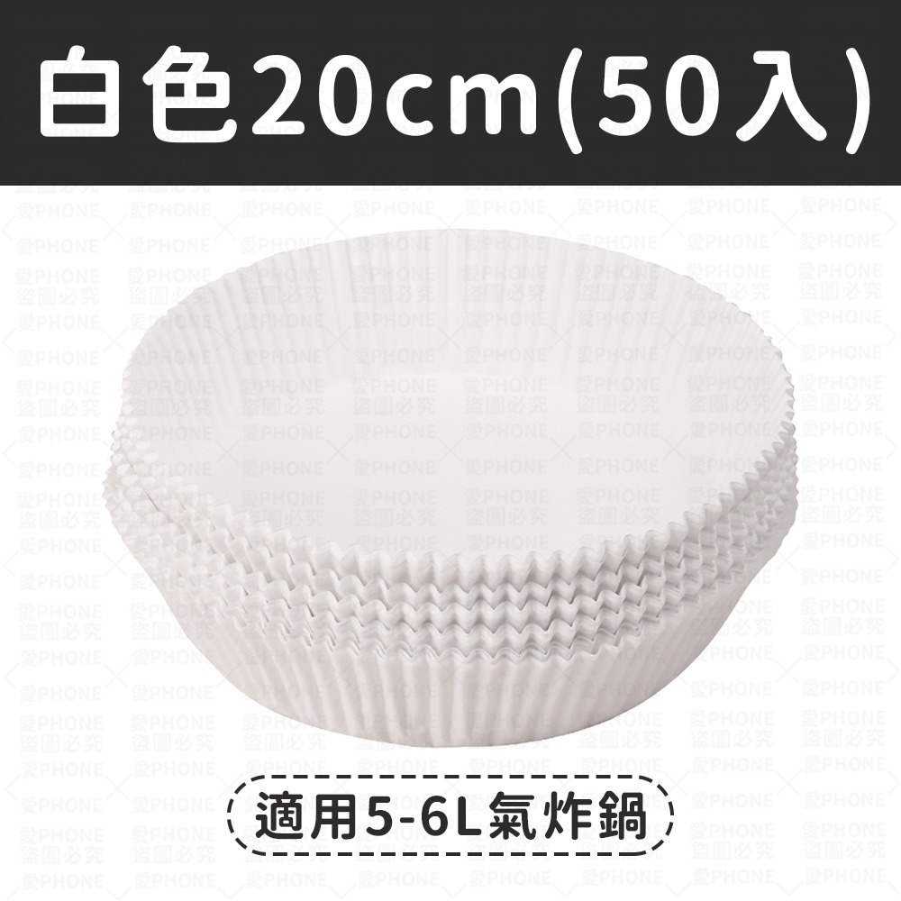 【同闆購物】氣炸鍋吸油紙 氣炸鍋烘焙紙 烘焙紙 氣炸鍋專用紙 食品調理紙  氣炸鍋紙 硅油紙盤 氣炸鍋專用紙 烤盤紙-規格圖6