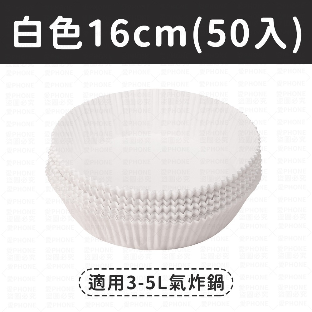 【同闆購物】氣炸鍋吸油紙 氣炸鍋烘焙紙 烘焙紙 氣炸鍋專用紙 食品調理紙  氣炸鍋紙 硅油紙盤 氣炸鍋專用紙 烤盤紙-規格圖6
