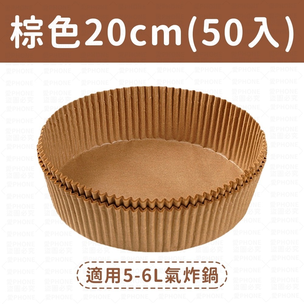 【同闆購物】氣炸鍋吸油紙 氣炸鍋烘焙紙 烘焙紙 氣炸鍋專用紙 食品調理紙  氣炸鍋紙 硅油紙盤 氣炸鍋專用紙 烤盤紙-規格圖6
