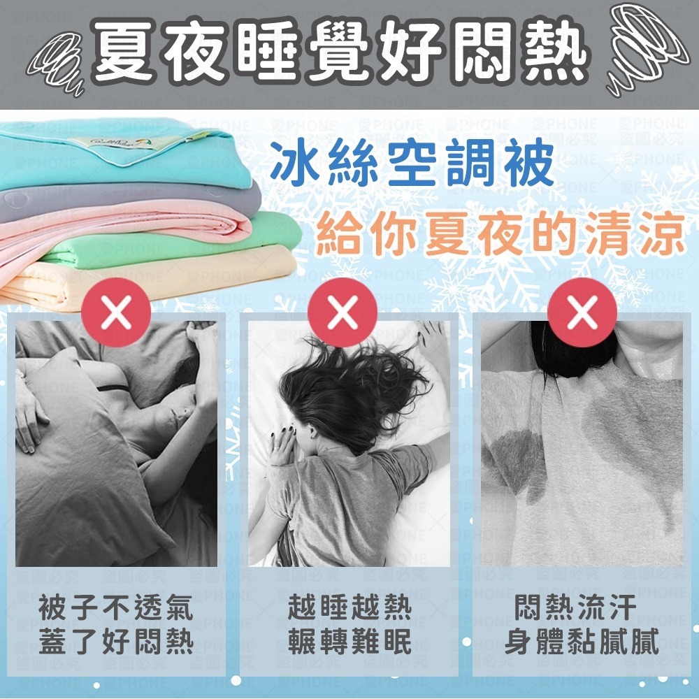 【同闆購物】台灣製 Arnold Palmer冰絲空調涼被 涼感被 急凍涼感冰冰被 空調涼被 冷氣被 冷氣薄被 薄涼被-細節圖2
