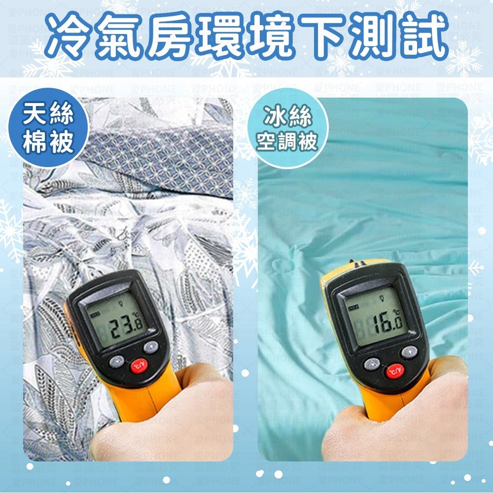 【同闆購物】台灣製 Arnold Palmer冰絲空調涼被 涼感被 急凍涼感冰冰被 空調涼被 冷氣被 冷氣薄被 薄涼被-細節圖5