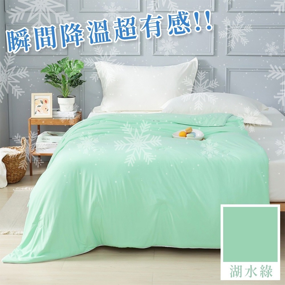 【同闆購物】台灣製 Arnold Palmer冰絲空調涼被 涼感被 急凍涼感冰冰被 空調涼被 冷氣被 冷氣薄被 薄涼被-細節圖7