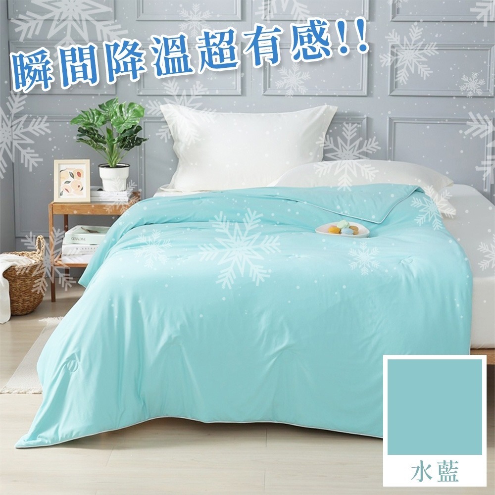 【同闆購物】台灣製 Arnold Palmer冰絲空調涼被 涼感被 急凍涼感冰冰被 空調涼被 冷氣被 冷氣薄被 薄涼被-細節圖10