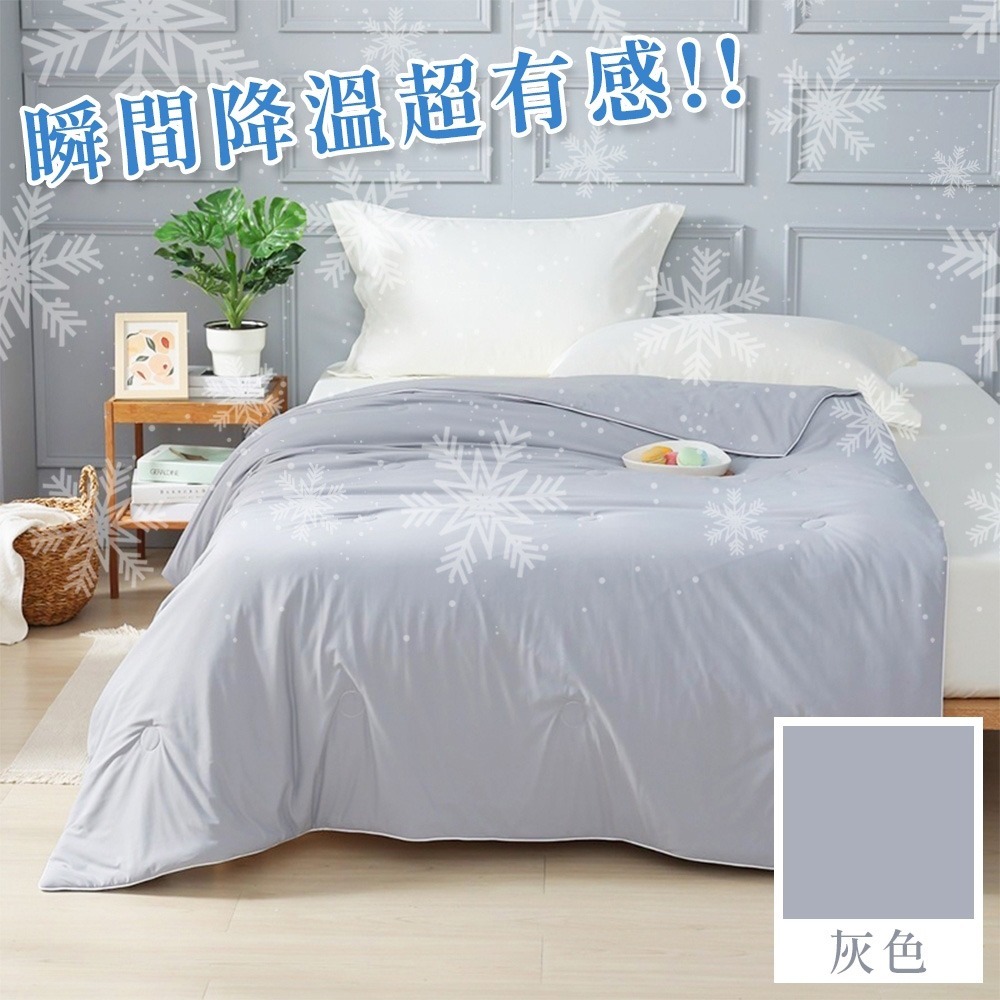【同闆購物】Arnold Palmer 冰絲空調涼被 涼感被 急凍涼感 冰冰被 空調涼被 冷氣被 冷氣薄被 薄涼被 薄被-規格圖10