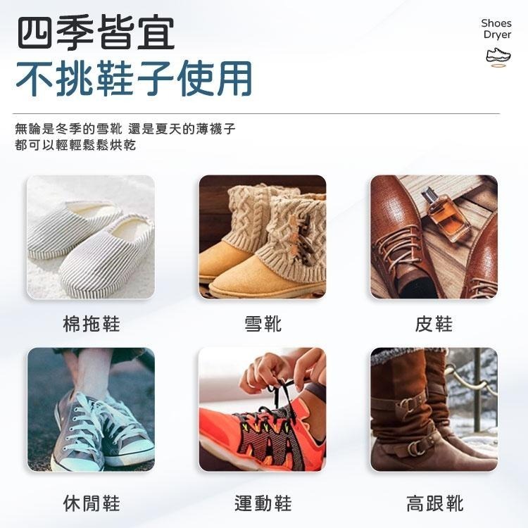 【同闆購物】烘鞋機 烘鞋器 鞋烘乾機烘鞋乾燥機 鞋子烘乾器 家用烘鞋機 家用烘鞋器 定時烘鞋器 定時烘鞋機 烘鞋神器-細節圖6