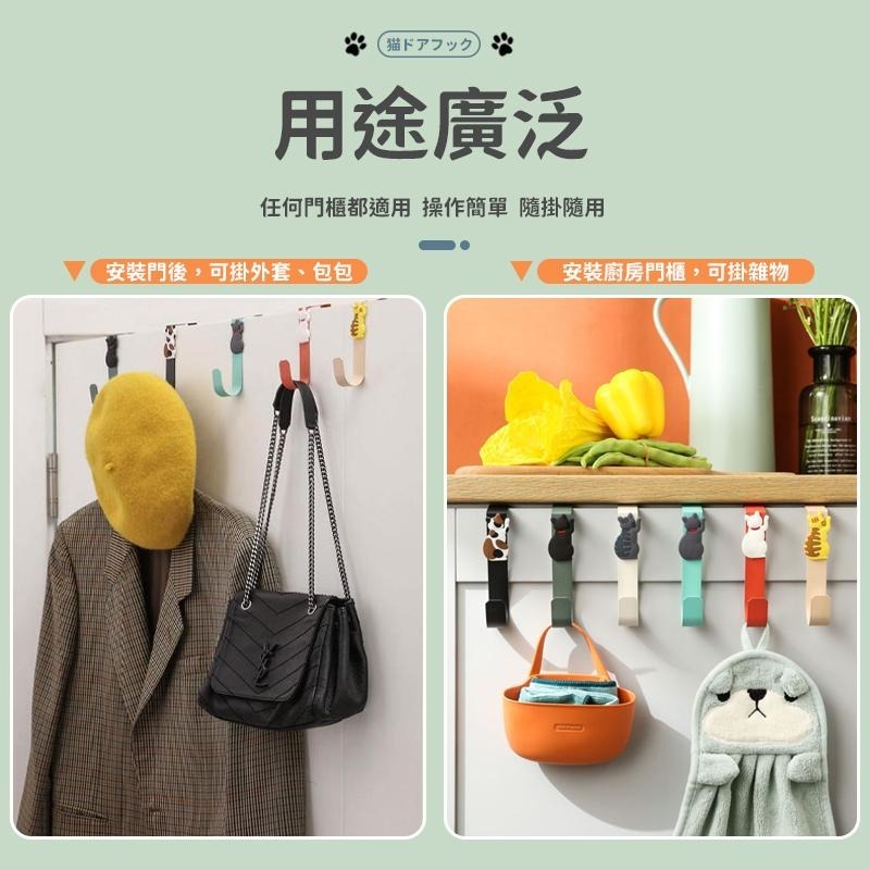 【同闆購物】貓咪門後掛勾 門掛勾 門後掛勾 掛鉤 金屬鈎 造型掛勾 貓咪造型 造型門後掛勾 免釘掛衣架 掛勾 門後掛鈎-細節圖5