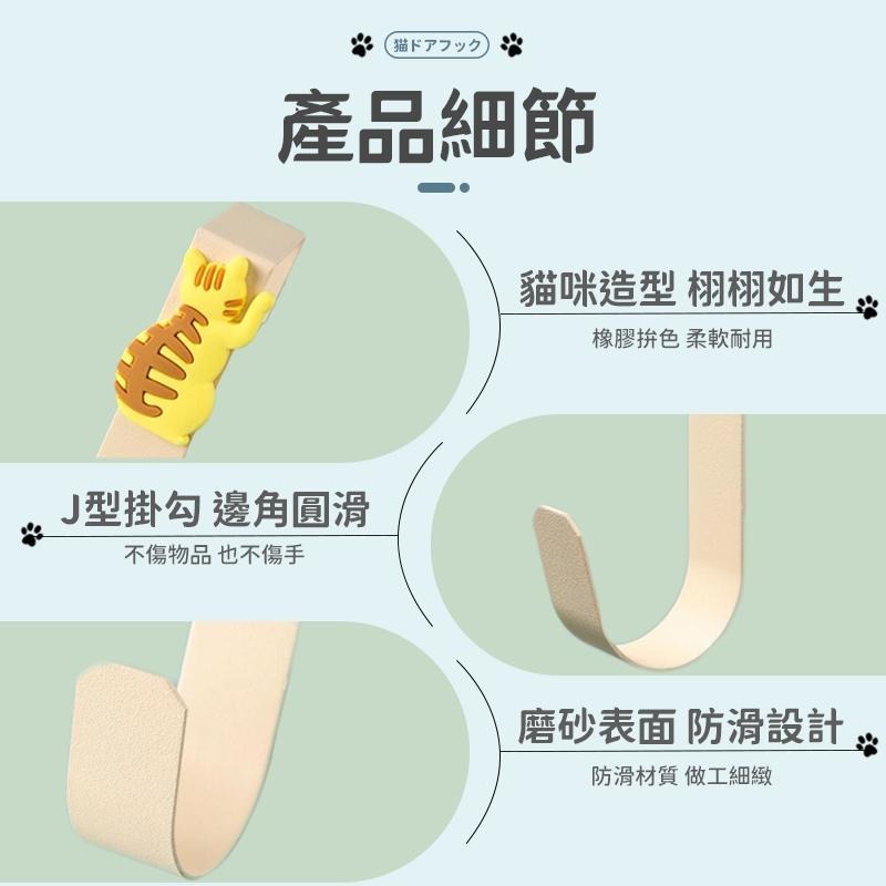 【同闆購物】貓咪門後掛勾 門掛勾 門後掛勾 掛鉤 金屬鈎 造型掛勾 貓咪造型 造型門後掛勾 免釘掛衣架 掛勾 門後掛鈎-細節圖6