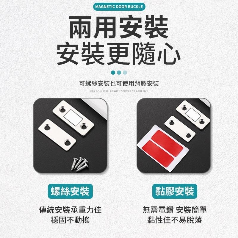 【同闆購物】磁鐵門扣 門扣 磁吸 磁吸門扣 隱形門吸 超薄櫃吸 磁吸關門器 自動關門器 閉門器 磁鐵 吸門器 抽屜磁吸-細節圖3
