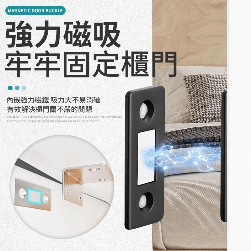 【同闆購物】磁鐵門扣 門扣 磁吸 磁吸門扣 隱形門吸 超薄櫃吸 磁吸關門器 自動關門器 閉門器 磁鐵 吸門器 抽屜磁吸-細節圖4