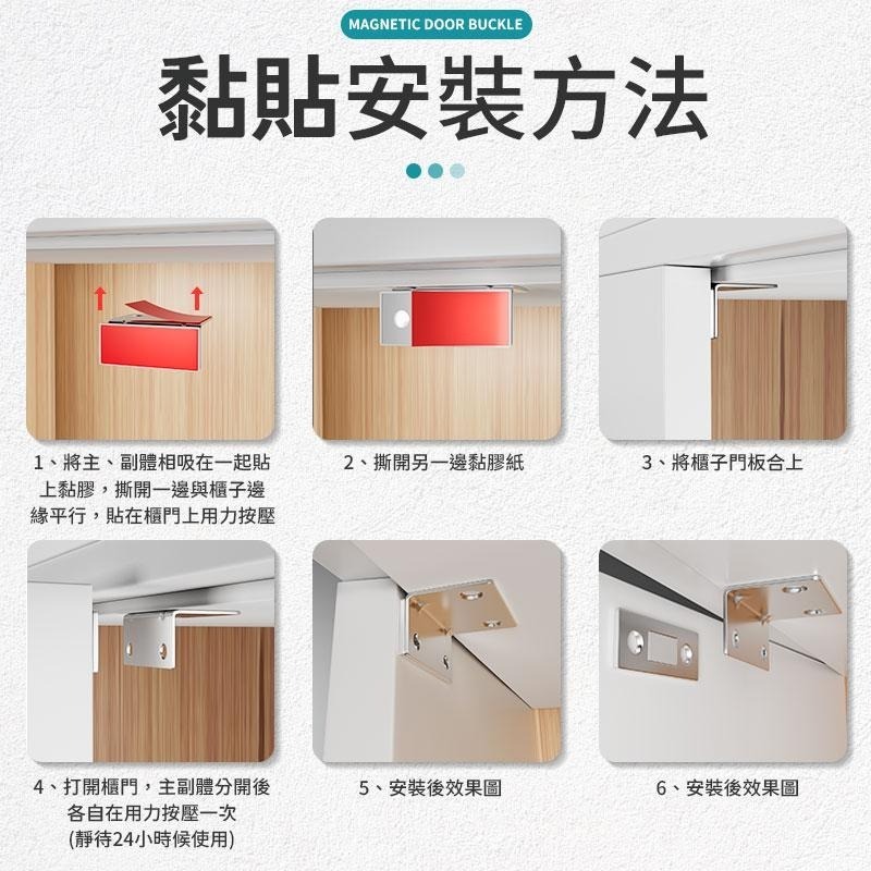 【同闆購物】磁鐵門扣 門扣 磁吸 磁吸門扣 隱形門吸 超薄櫃吸 磁吸關門器 自動關門器 閉門器 磁鐵 吸門器 抽屜磁吸-細節圖5