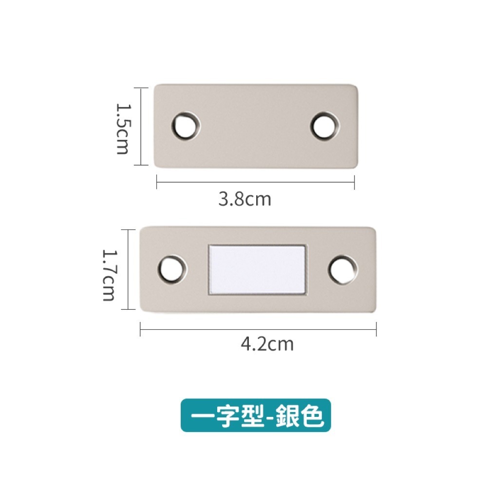 【同闆購物】磁鐵門扣 門扣 磁吸 磁吸門扣 隱形門吸 超薄櫃吸 磁吸關門器 自動關門器 閉門器 磁鐵 吸門器 抽屜磁吸-規格圖7