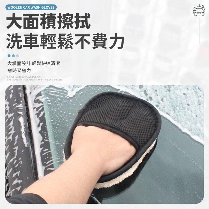 【同闆購物】洗車手套 羊毛洗車手套 洗車工具 洗車刷 手套 洗車用手套 車用手套 絨毛洗車手套 洗車 洗車神器 清潔-細節圖2