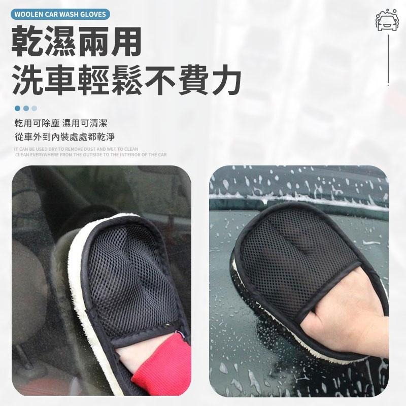 【同闆購物】洗車手套 羊毛洗車手套 洗車工具 洗車刷 手套 洗車用手套 車用手套 絨毛洗車手套 洗車 洗車神器 清潔-細節圖3