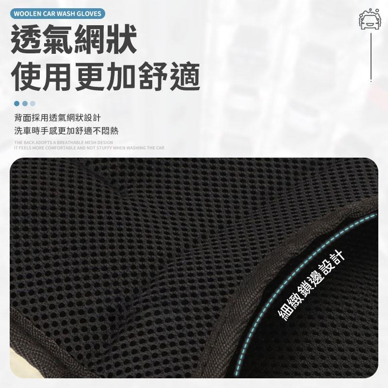 【同闆購物】洗車手套 羊毛洗車手套 洗車工具 洗車刷 手套 洗車用手套 車用手套 絨毛洗車手套 洗車 洗車神器 清潔-細節圖5