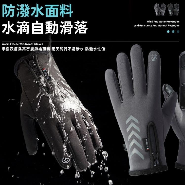 【同闆購物】觸控手套 保暖手套 防潑水手套 防寒手套 騎士手套 手套 保暖手套 禦寒手套 機車手套 防水手套 防風手套-細節圖3