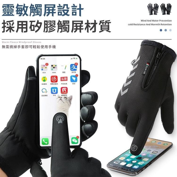 【同闆購物】觸控手套 保暖手套 防潑水手套 防寒手套 騎士手套 手套 保暖手套 禦寒手套 機車手套 防水手套 防風手套-細節圖5