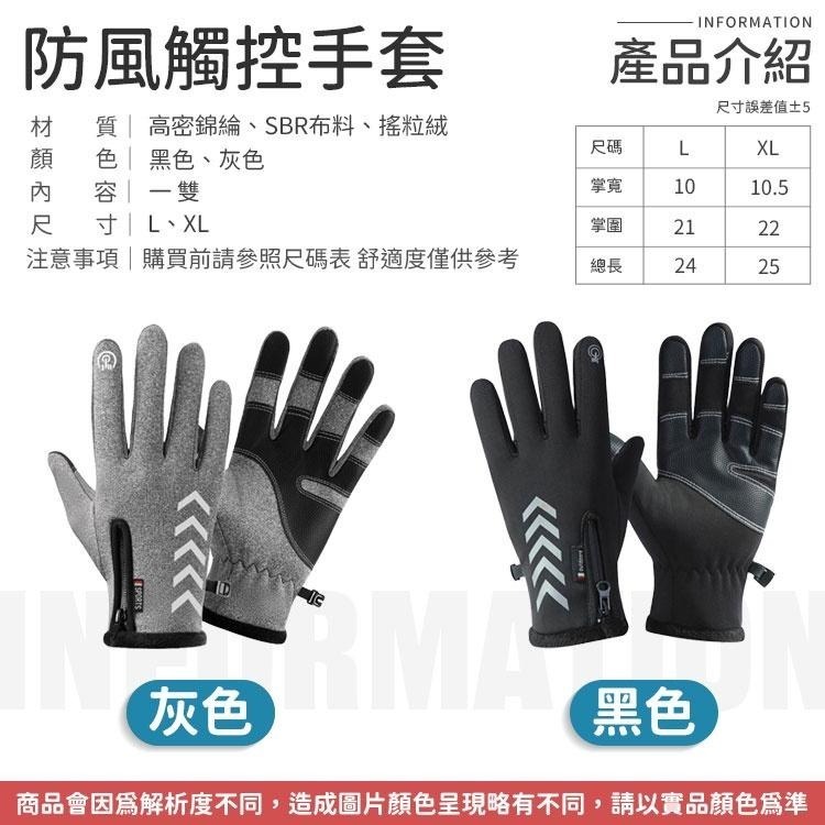 【同闆購物】觸控手套 保暖手套 防潑水手套 防寒手套 騎士手套 手套 保暖手套 禦寒手套 機車手套 防水手套 防風手套-細節圖7