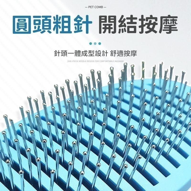 【同闆購物】寵物針梳 寵物梳 寵物梳子 除毛梳 貓咪梳毛器 寵物理毛梳 貓梳子 狗梳子 寵物梳毛 寵物除毛刷 除毛刷-細節圖4