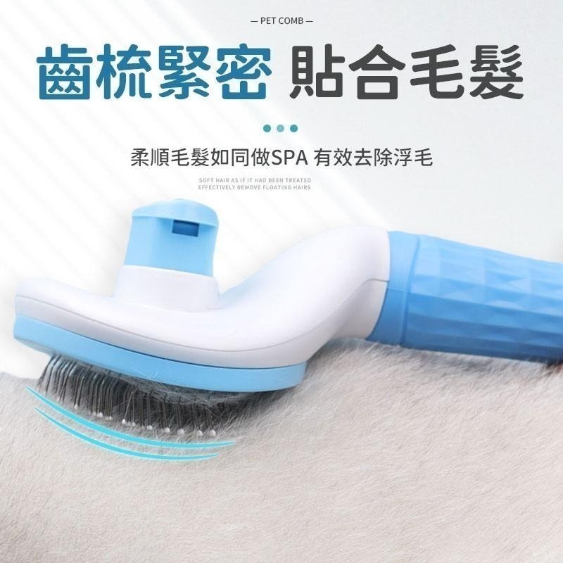 【同闆購物】寵物針梳 寵物梳 寵物梳子 除毛梳 貓咪梳毛器 寵物理毛梳 貓梳子 狗梳子 寵物梳毛 寵物除毛刷 除毛刷-細節圖5