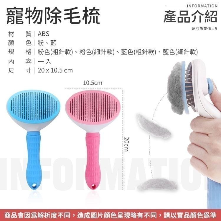 【同闆購物】寵物針梳 寵物梳 寵物梳子 除毛梳 貓咪梳毛器 寵物理毛梳 貓梳子 狗梳子 寵物梳毛 寵物除毛刷 除毛刷-細節圖7