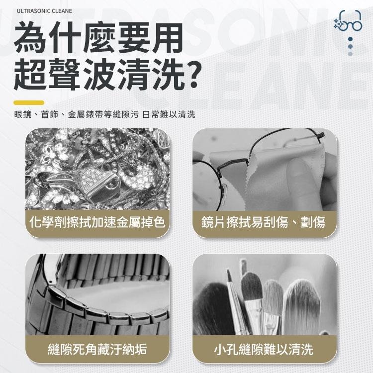 超聲波清洗機 清潔機 超聲波震洗機 眼鏡清洗機 超聲波清洗器 眼鏡清潔機 洗眼鏡機 眼鏡清洗機 電動眼鏡清洗機-細節圖2