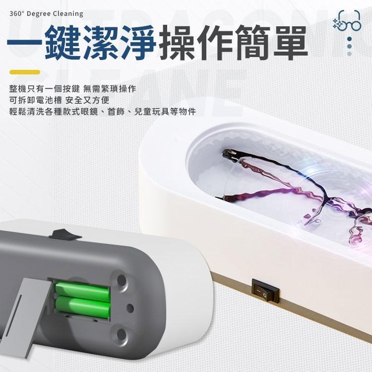超聲波清洗機 清潔機 超聲波震洗機 眼鏡清洗機 超聲波清洗器 眼鏡清潔機 洗眼鏡機 眼鏡清洗機 電動眼鏡清洗機-細節圖5