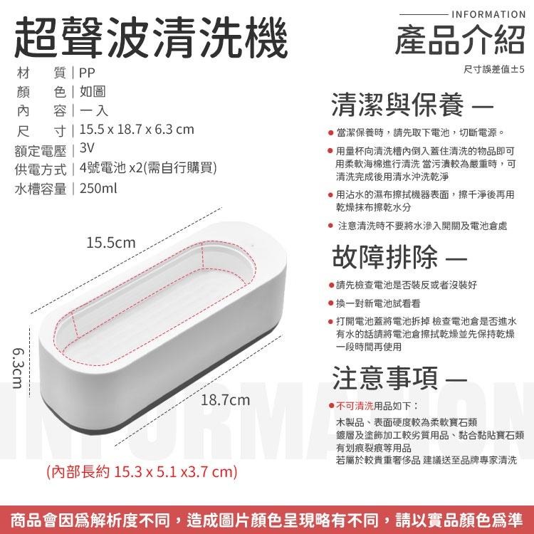 超聲波清洗機 清潔機 超聲波震洗機 眼鏡清洗機 超聲波清洗器 眼鏡清潔機 洗眼鏡機 眼鏡清洗機 電動眼鏡清洗機-細節圖7