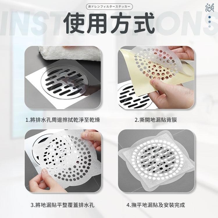【同闆購物】排水孔濾網貼 過濾網 貼紙 頭髮過濾 下水道防堵 毛髮異物阻隔貼片 廚房浴廁洗手台水槽下水道水口濾網 地漏貼-細節圖7