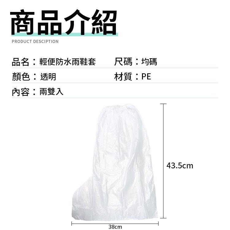 【同闆購物】輕便鞋套雨鞋 防雨套 雨靴套 高筒鞋套 雨鞋套 鞋套 長版雨鞋套 拋棄式 雨天好物 雨天 雨天防水 輕便-細節圖4