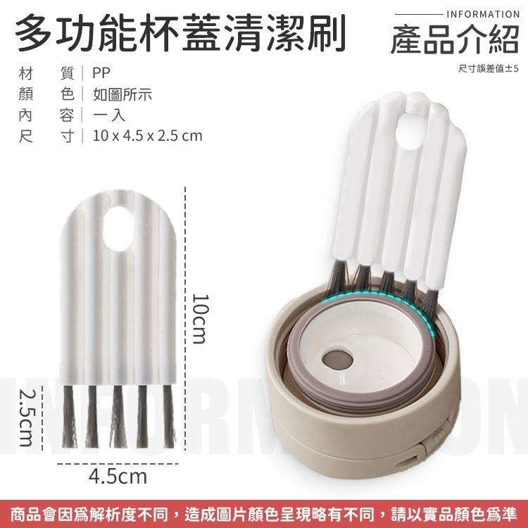 【同闆購物】多功能清潔刷  瓶蓋清潔刷 杯縫 杯蓋清潔刷 凹槽縫隙刷 縫隙刷 清潔刷 清潔奶瓶刷 保溫杯清潔刷-細節圖7