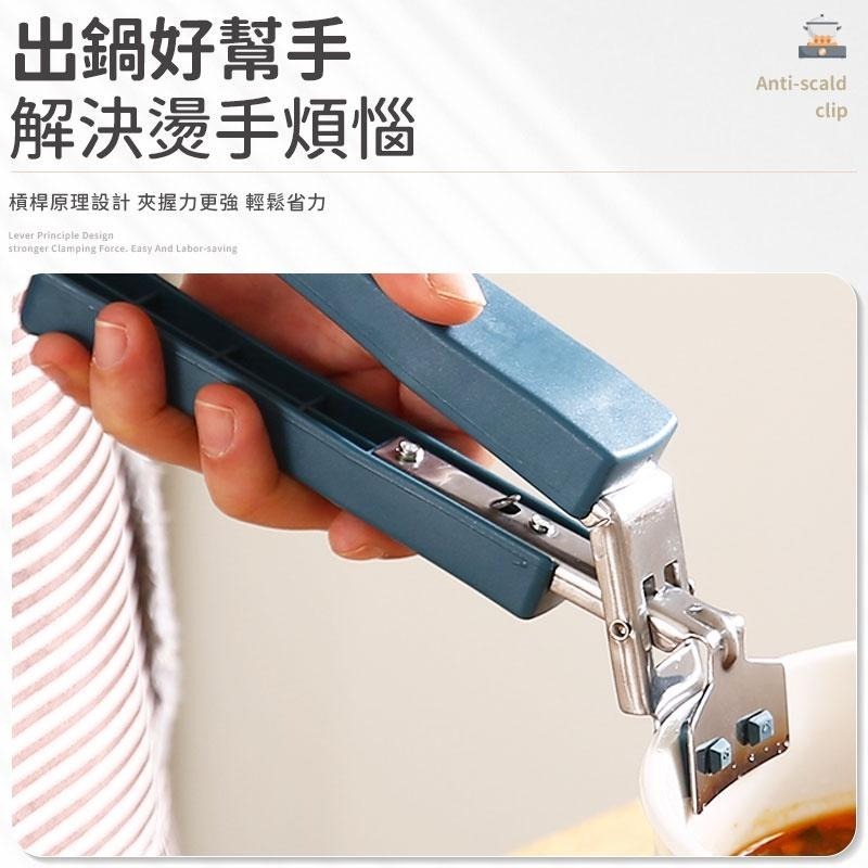 【同闆購物】不鏽鋼防燙夾 防滑夾 碟夾 取盤夾 碗夾盆 碗夾 隔熱夾 鍋夾  電鍋夾 防燙夾 碗夾 防燙防滑夾 防燙-細節圖3