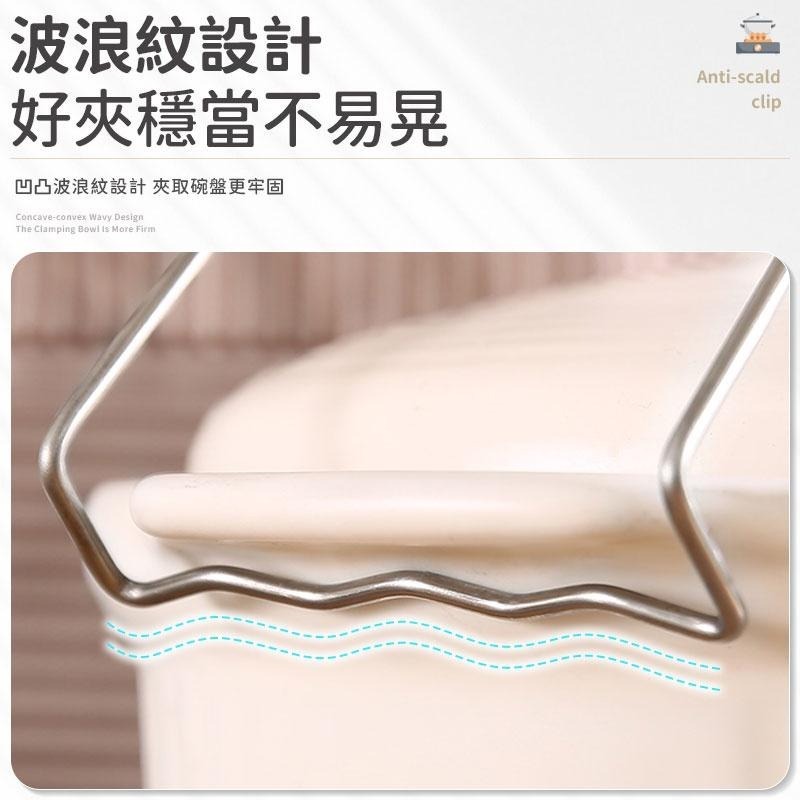 【同闆購物】不鏽鋼防燙夾 防滑夾 碟夾 取盤夾 碗夾盆 碗夾 隔熱夾 鍋夾  電鍋夾 防燙夾 碗夾 防燙防滑夾 防燙-細節圖4
