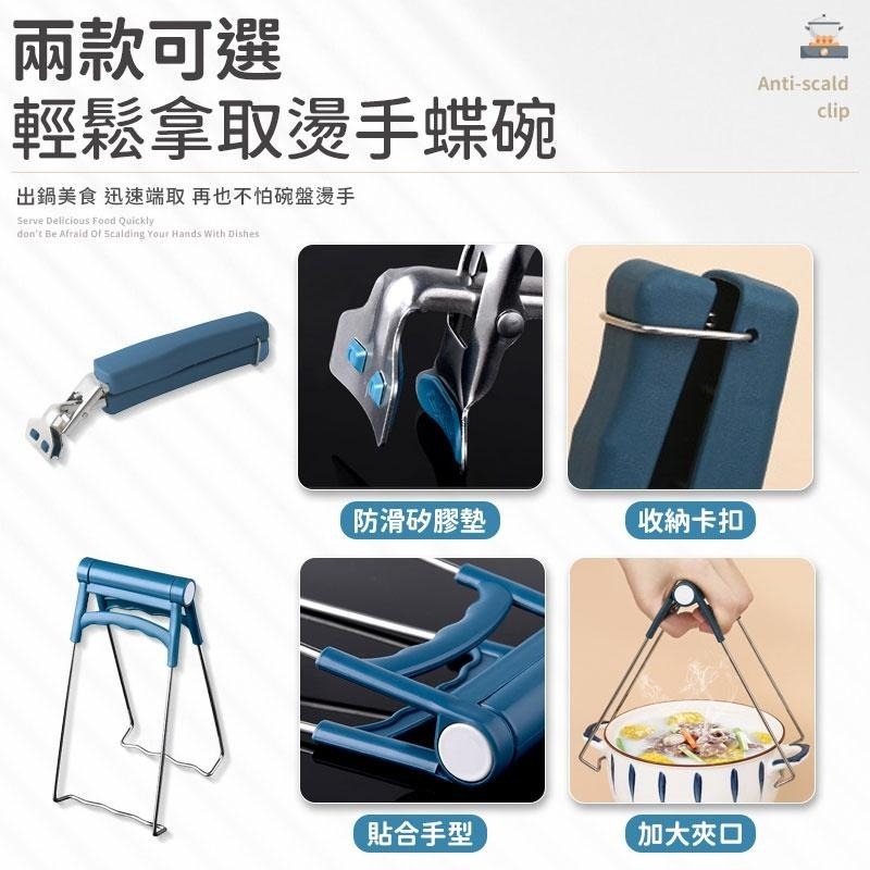 【同闆購物】不鏽鋼防燙夾 防滑夾 碟夾 取盤夾 碗夾盆 碗夾 隔熱夾 鍋夾  電鍋夾 防燙夾 碗夾 防燙防滑夾 防燙-細節圖6